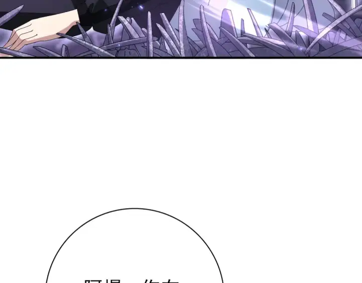 漫画《全民转职：驭龙师是最弱职业？》第111话 潜入天守市第13张图