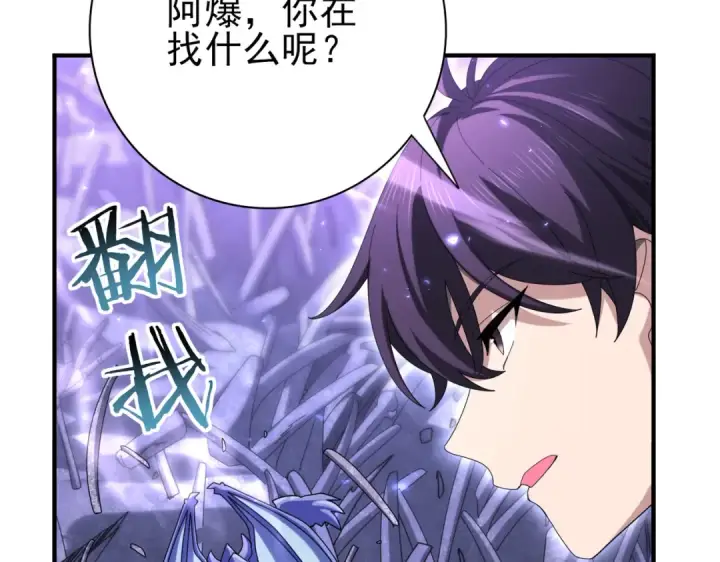漫画《全民转职：驭龙师是最弱职业？》第111话 潜入天守市第14张图