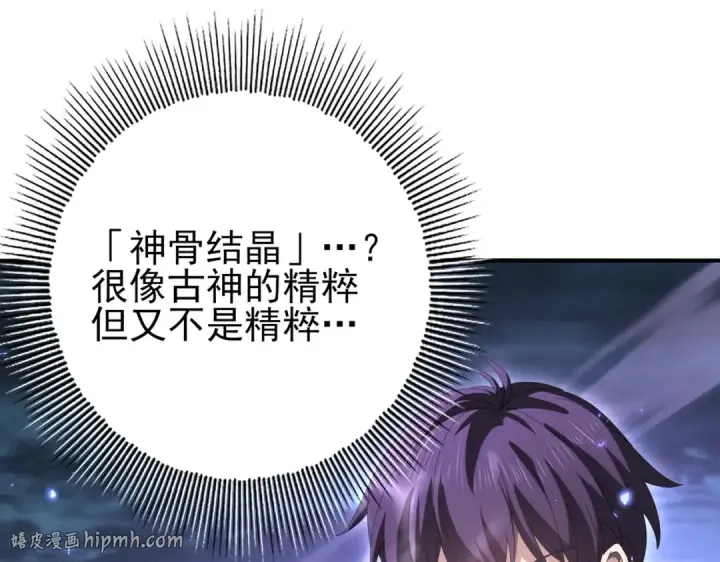 漫画《全民转职：驭龙师是最弱职业？》第111话 潜入天守市第16张图