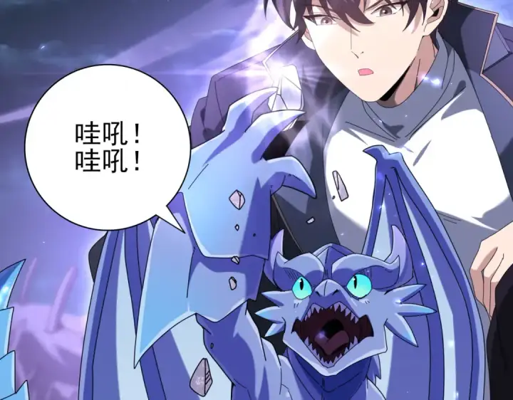 漫画《全民转职：驭龙师是最弱职业？》第111话 潜入天守市第17张图