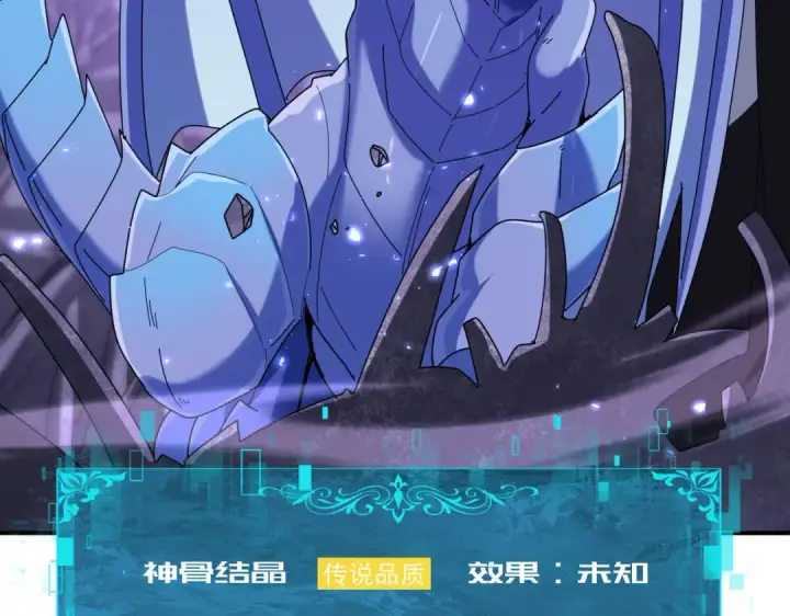漫画《全民转职：驭龙师是最弱职业？》第111话 潜入天守市第18张图