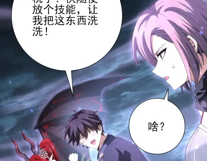 漫画《全民转职：驭龙师是最弱职业？》第111话 潜入天守市第28张图