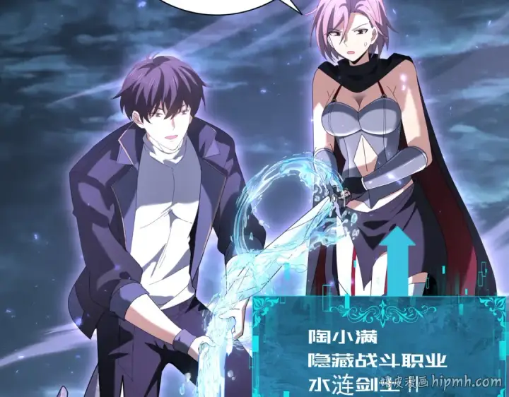 漫画《全民转职：驭龙师是最弱职业？》第111话 潜入天守市第32张图