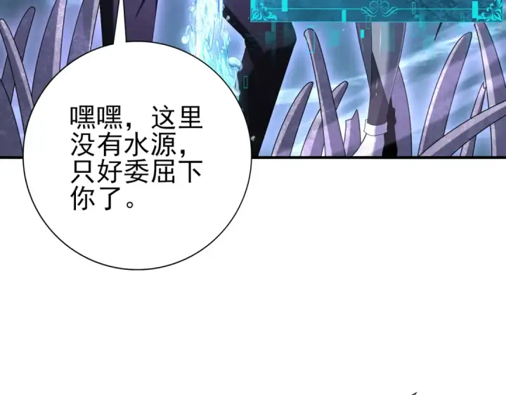 漫画《全民转职：驭龙师是最弱职业？》第111话 潜入天守市第33张图