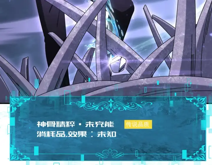 漫画《全民转职：驭龙师是最弱职业？》第111话 潜入天守市第37张图
