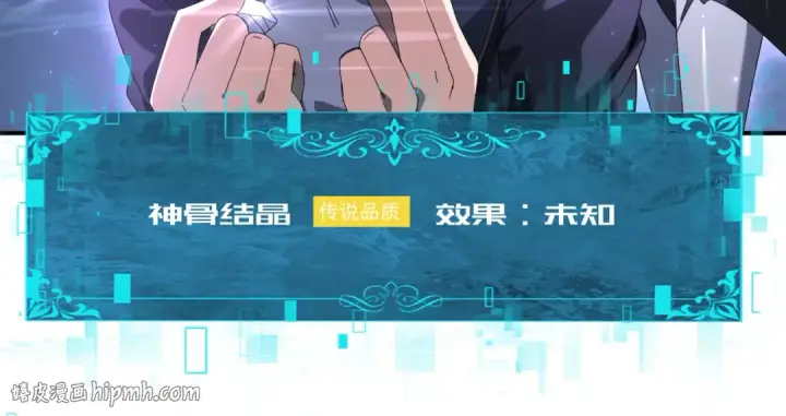 漫画《全民转职：驭龙师是最弱职业？》第111话 潜入天守市第40张图