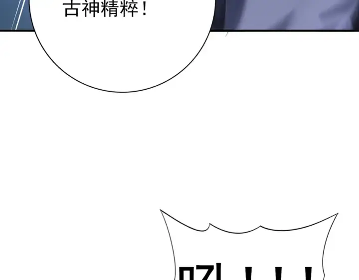 漫画《全民转职：驭龙师是最弱职业？》第111话 潜入天守市第49张图