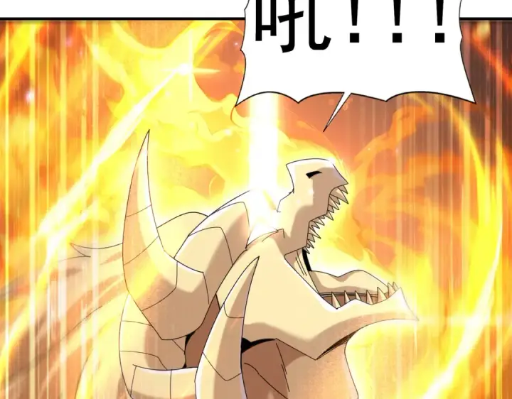 漫画《全民转职：驭龙师是最弱职业？》第111话 潜入天守市第50张图