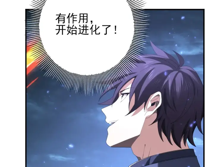 漫画《全民转职：驭龙师是最弱职业？》第111话 潜入天守市第53张图