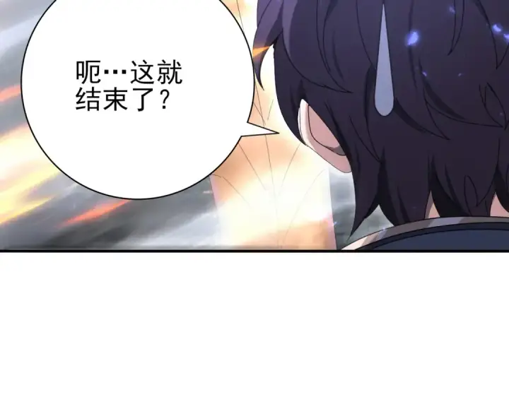 漫画《全民转职：驭龙师是最弱职业？》第111话 潜入天守市第57张图