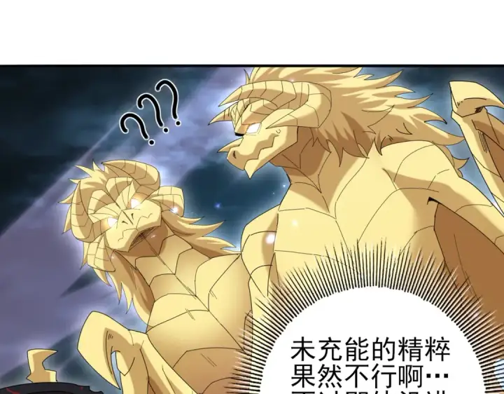 漫画《全民转职：驭龙师是最弱职业？》第111话 潜入天守市第59张图