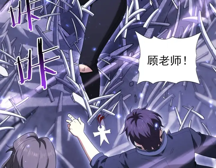 漫画《全民转职：驭龙师是最弱职业？》第111话 潜入天守市第6张图