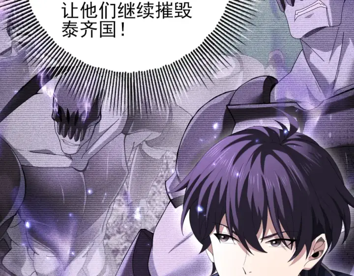 漫画《全民转职：驭龙师是最弱职业？》第111话 潜入天守市第66张图
