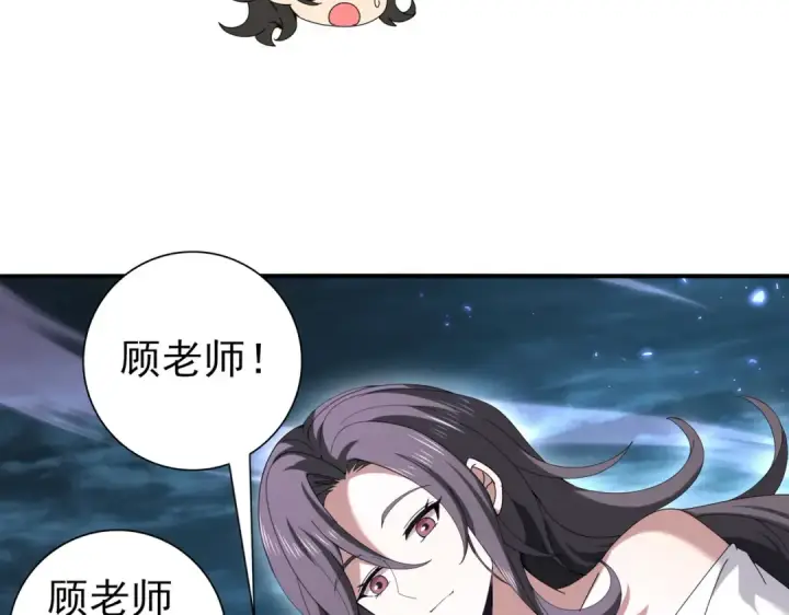 漫画《全民转职：驭龙师是最弱职业？》第111话 潜入天守市第68张图