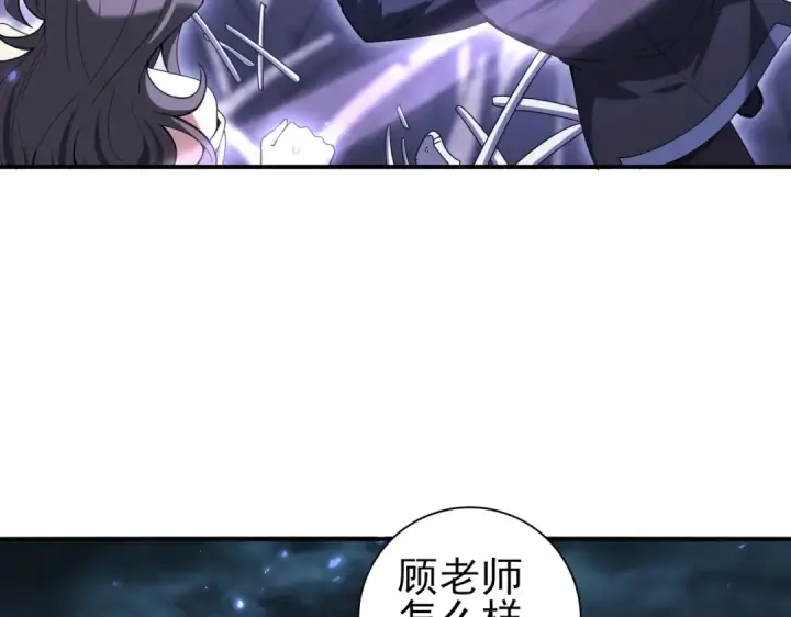 漫画《全民转职：驭龙师是最弱职业？》第111话 潜入天守市第7张图