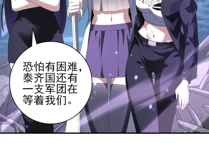 漫画《全民转职：驭龙师是最弱职业？》第111话 潜入天守市第79张图