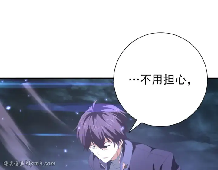 漫画《全民转职：驭龙师是最弱职业？》第111话 潜入天守市第80张图