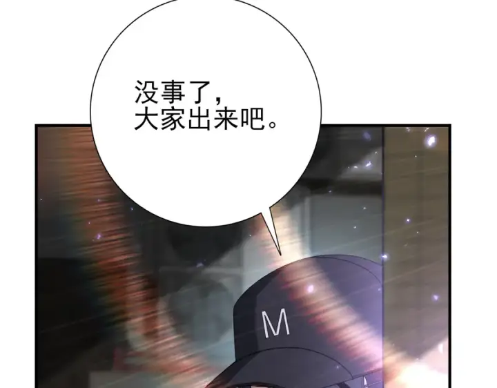漫画《全民转职：驭龙师是最弱职业？》第111话 潜入天守市第90张图