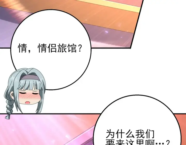 漫画《全民转职：驭龙师是最弱职业？》第111话 潜入天守市第93张图