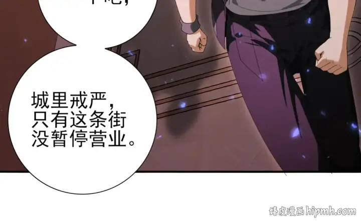 漫画《全民转职：驭龙师是最弱职业？》第111话 潜入天守市第96张图