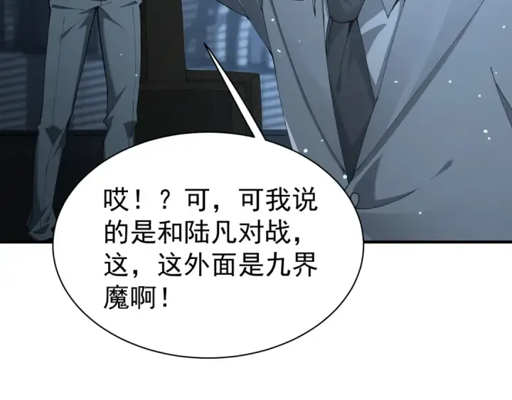 漫画《全民转职：驭龙师是最弱职业？》第112话 覆巢第100张图