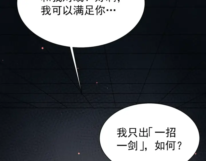 漫画《全民转职：驭龙师是最弱职业？》第112话 覆巢第107张图