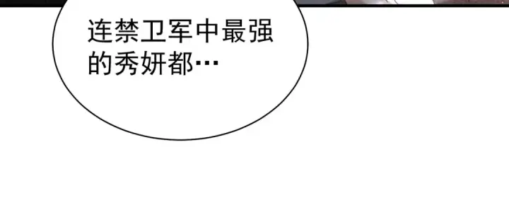 漫画《全民转职：驭龙师是最弱职业？》第112话 覆巢第114张图
