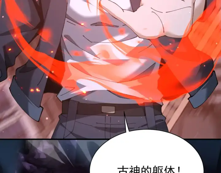 漫画《全民转职：驭龙师是最弱职业？》第112话 覆巢第117张图