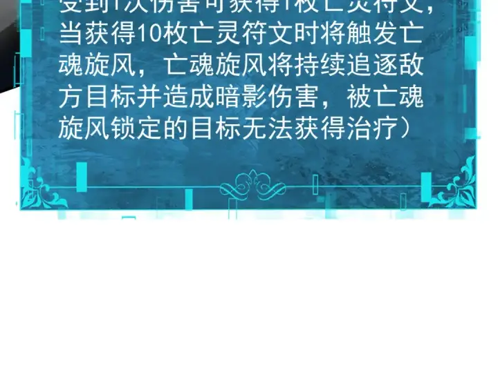 漫画《全民转职：驭龙师是最弱职业？》第112话 覆巢第123张图