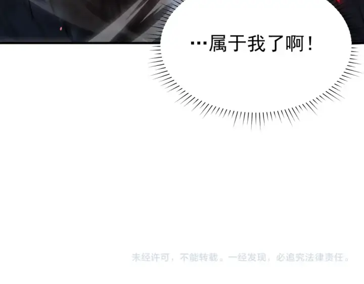 漫画《全民转职：驭龙师是最弱职业？》第112话 覆巢第139张图