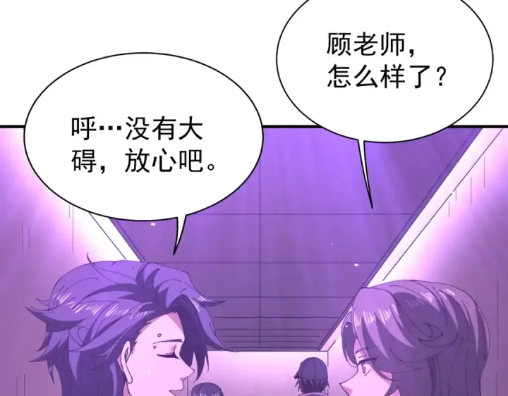 漫画《全民转职：驭龙师是最弱职业？》第112话 覆巢第15张图