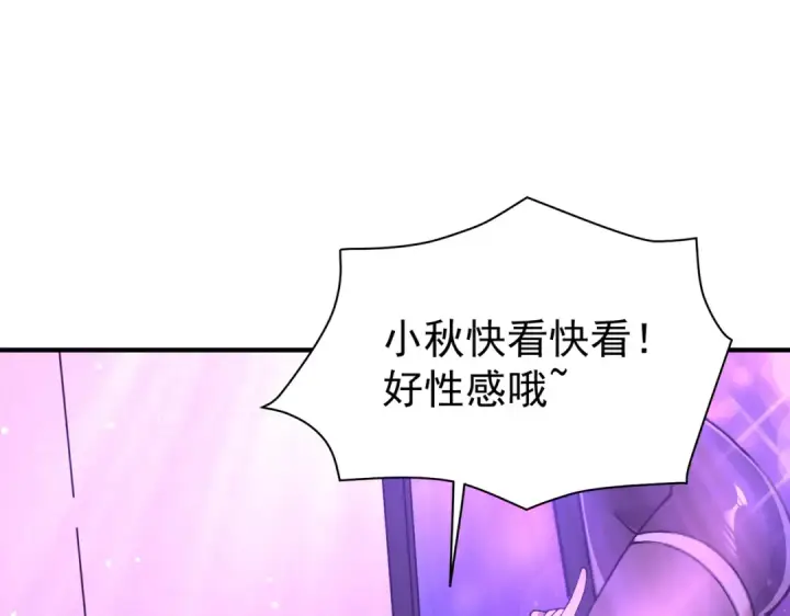 漫画《全民转职：驭龙师是最弱职业？》第112话 覆巢第17张图