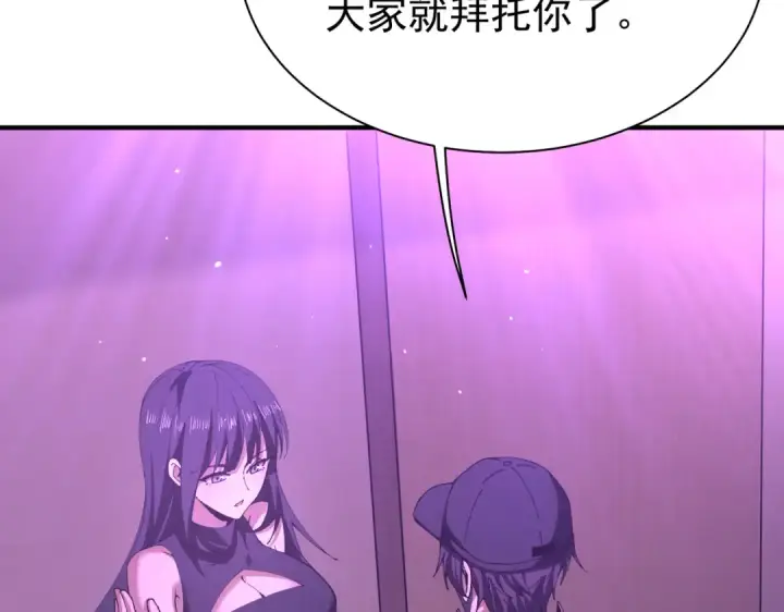 漫画《全民转职：驭龙师是最弱职业？》第112话 覆巢第20张图