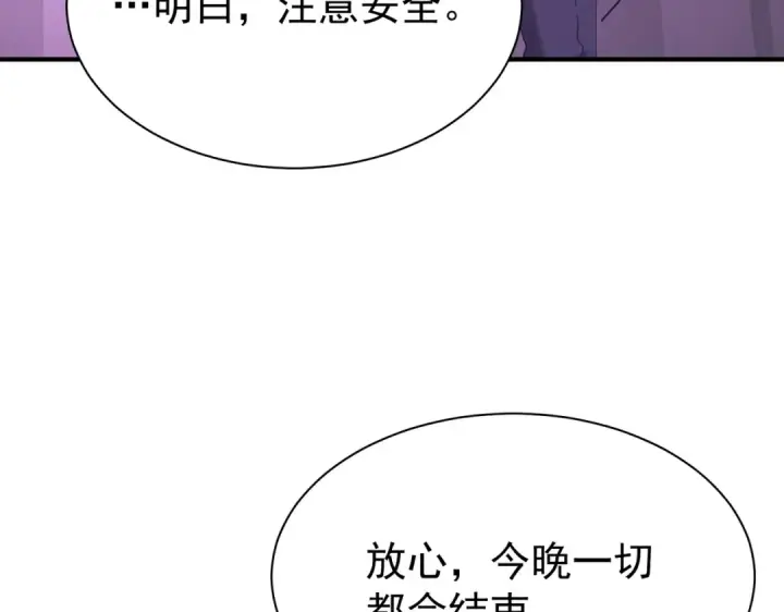 漫画《全民转职：驭龙师是最弱职业？》第112话 覆巢第22张图