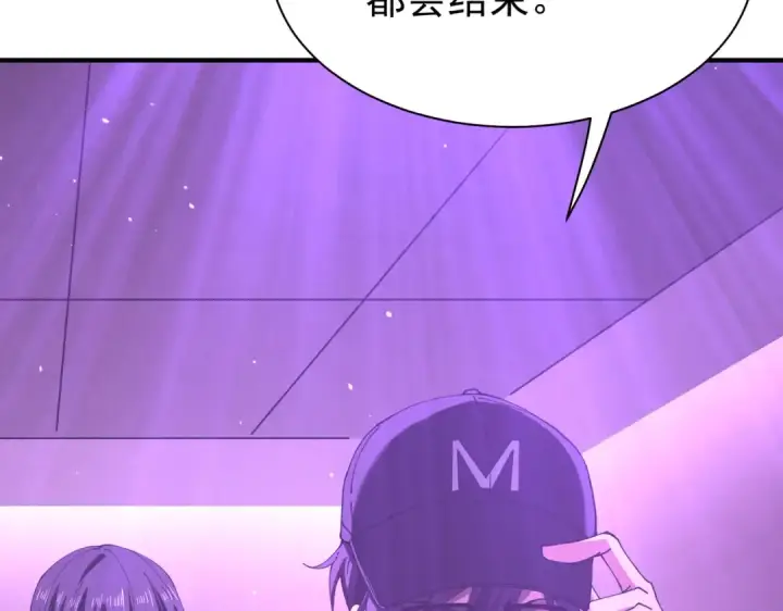 漫画《全民转职：驭龙师是最弱职业？》第112话 覆巢第23张图