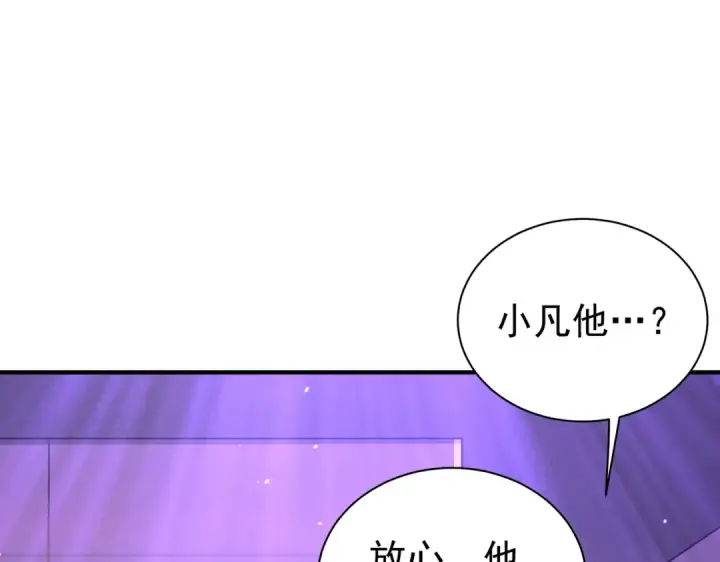 漫画《全民转职：驭龙师是最弱职业？》第112话 覆巢第27张图