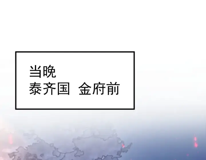 漫画《全民转职：驭龙师是最弱职业？》第112话 覆巢第33张图