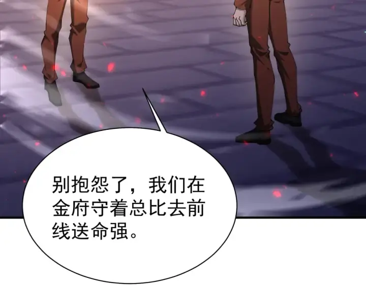漫画《全民转职：驭龙师是最弱职业？》第112话 覆巢第36张图