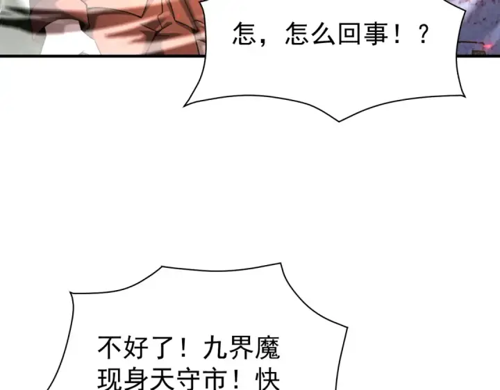漫画《全民转职：驭龙师是最弱职业？》第112话 覆巢第39张图