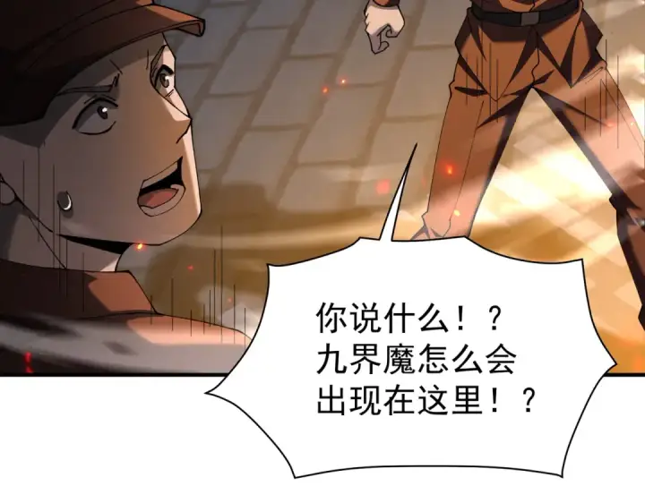 漫画《全民转职：驭龙师是最弱职业？》第112话 覆巢第41张图