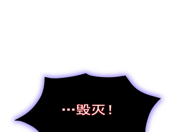 漫画《全民转职：驭龙师是最弱职业？》第112话 覆巢第42张图