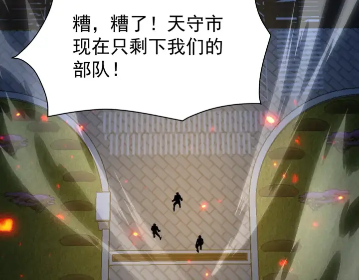 漫画《全民转职：驭龙师是最弱职业？》第112话 覆巢第46张图