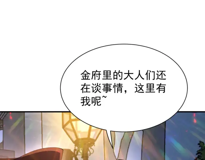 漫画《全民转职：驭龙师是最弱职业？》第112话 覆巢第51张图