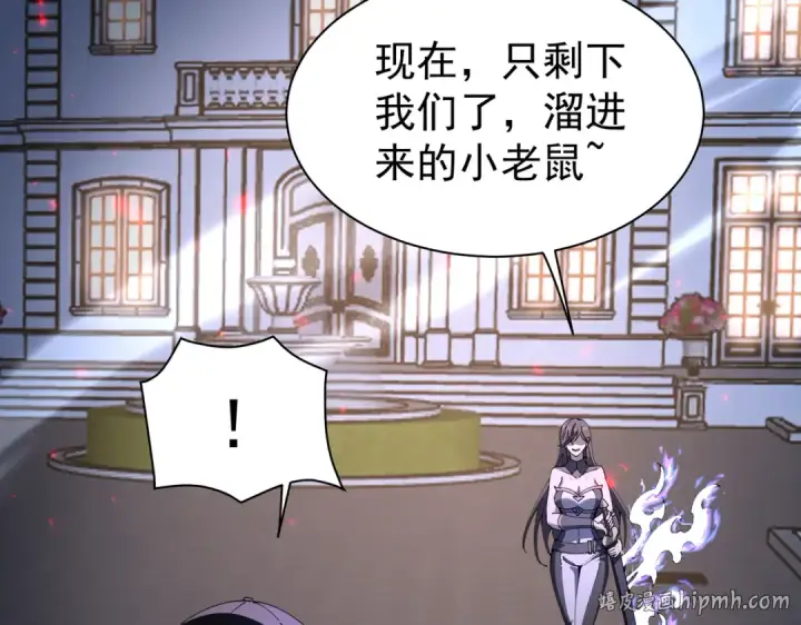 漫画《全民转职：驭龙师是最弱职业？》第112话 覆巢第64张图