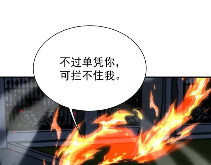 漫画《全民转职：驭龙师是最弱职业？》第112话 覆巢第67张图