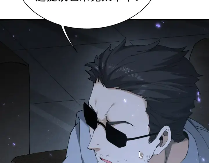 漫画《全民转职：驭龙师是最弱职业？》第112话 覆巢第77张图