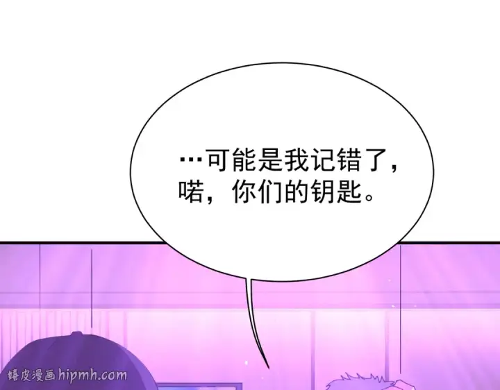 漫画《全民转职：驭龙师是最弱职业？》第112话 覆巢第8张图