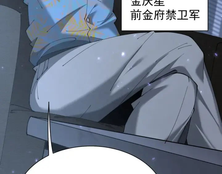 漫画《全民转职：驭龙师是最弱职业？》第112话 覆巢第81张图