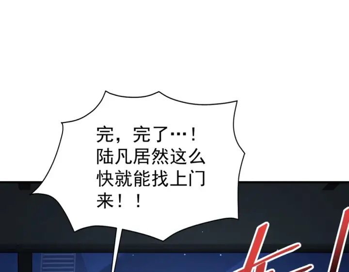漫画《全民转职：驭龙师是最弱职业？》第112话 覆巢第95张图
