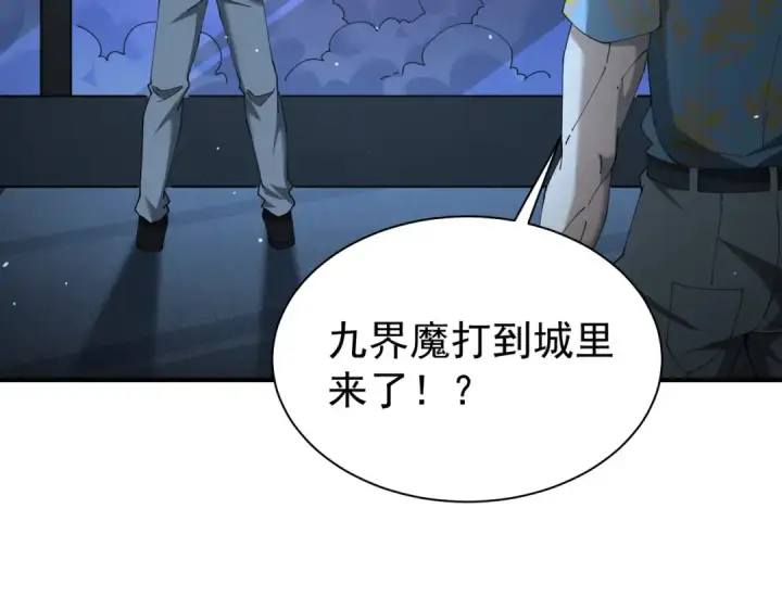 漫画《全民转职：驭龙师是最弱职业？》第112话 覆巢第97张图